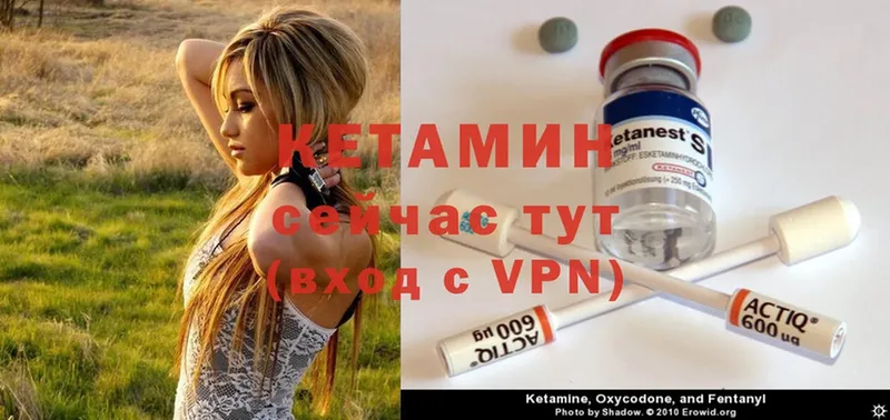 КЕТАМИН ketamine  Борисоглебск 