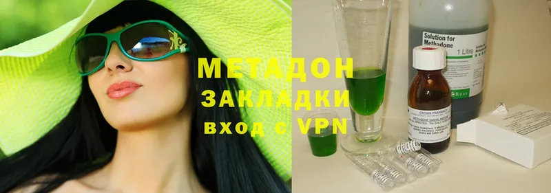 Метадон methadone  Борисоглебск 